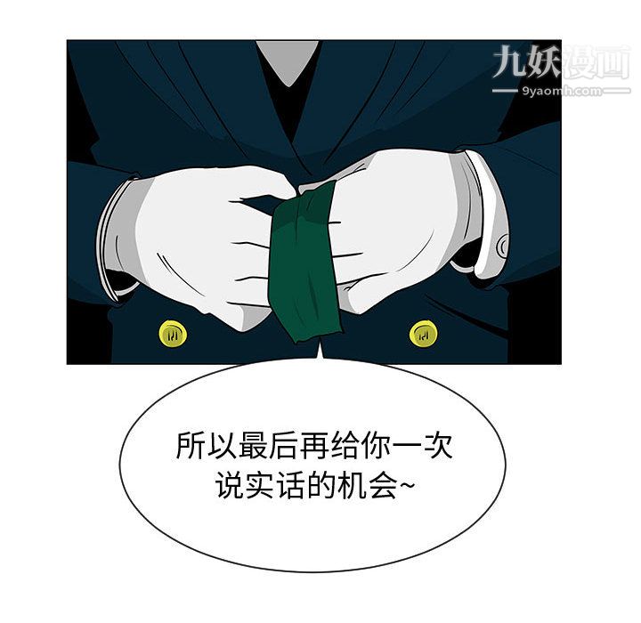 每天忍耐的男人第54話