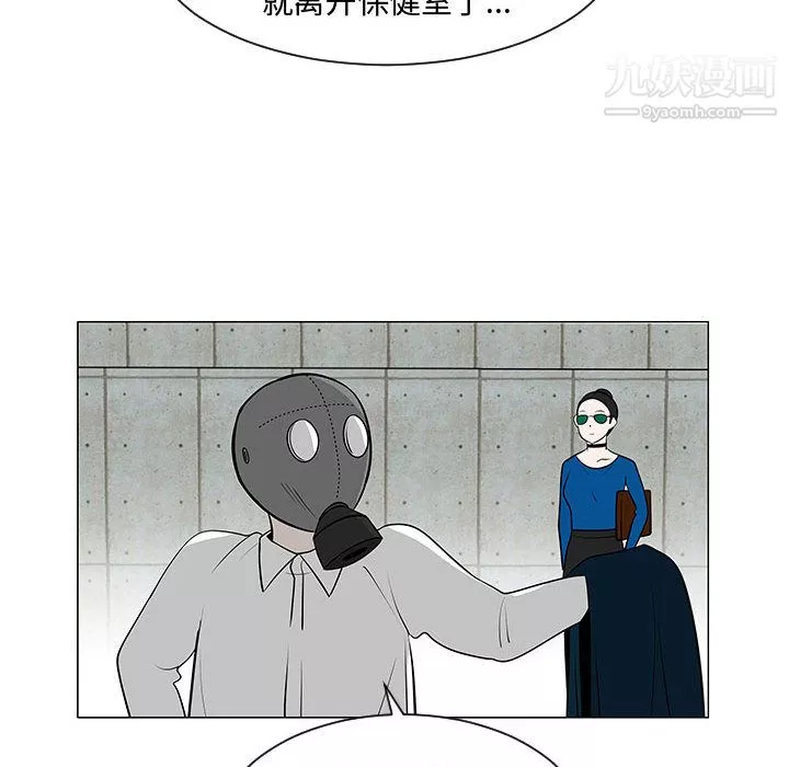 每天忍耐的男人第54話