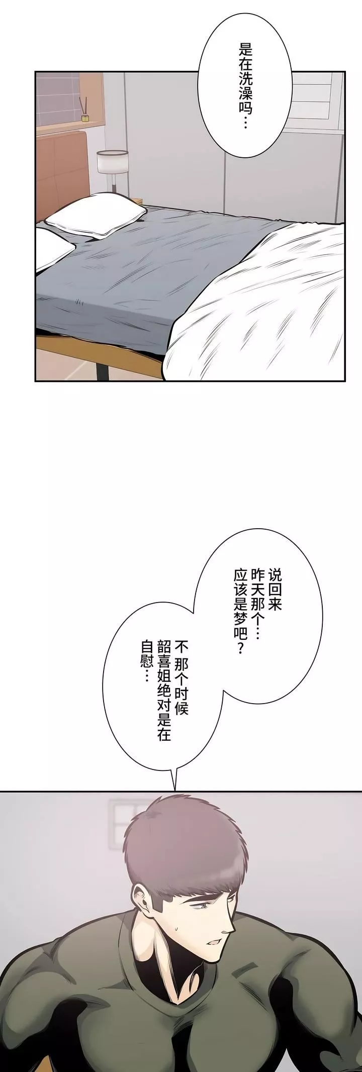 探視第37話