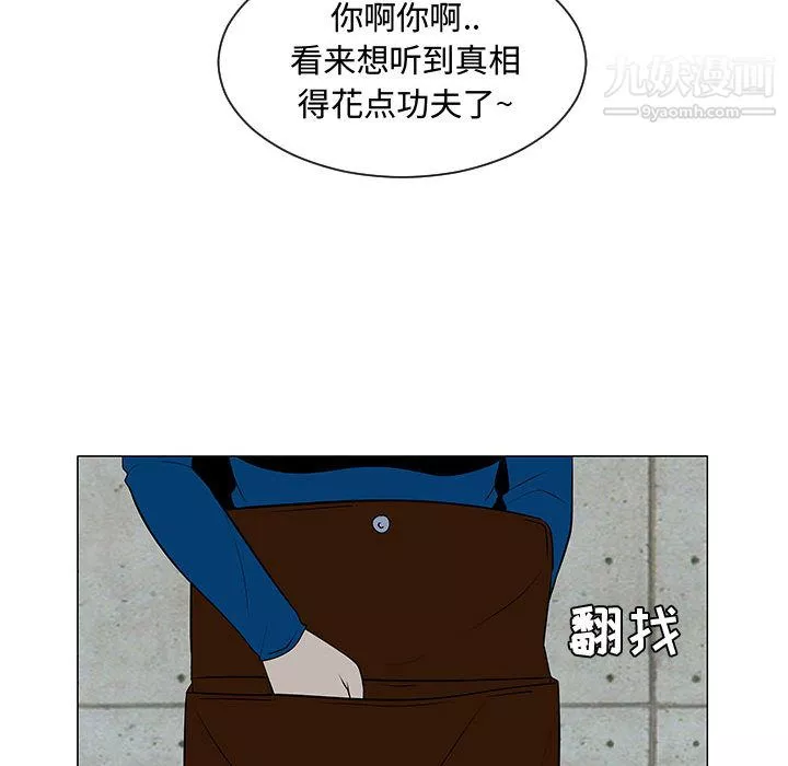 每天忍耐的男人第54話