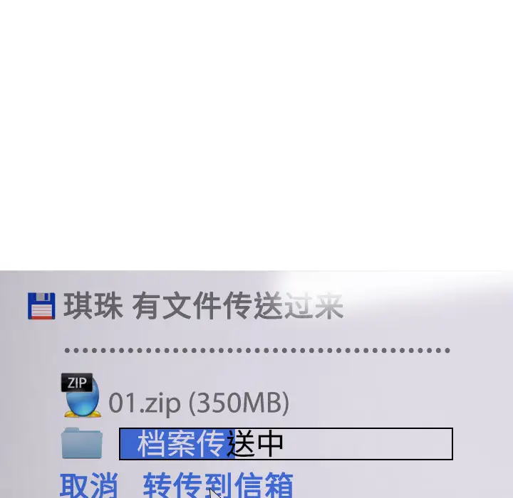 美人为馅第32话