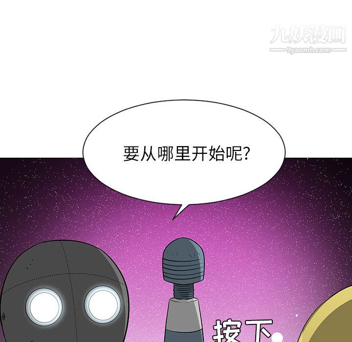 每天忍耐的男人第54話