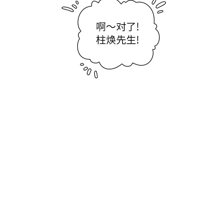 歡迎進入夢幻直播間预告篇