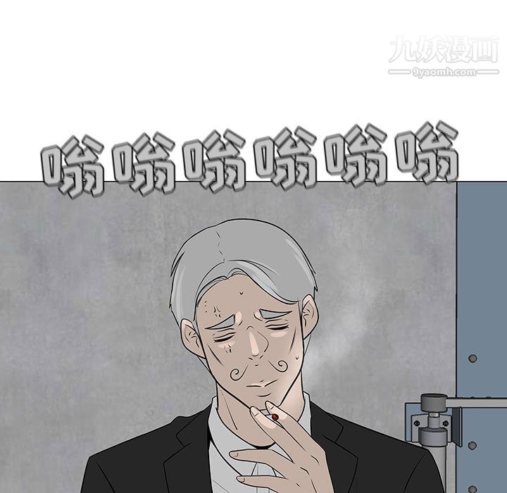 每天忍耐的男人第55話