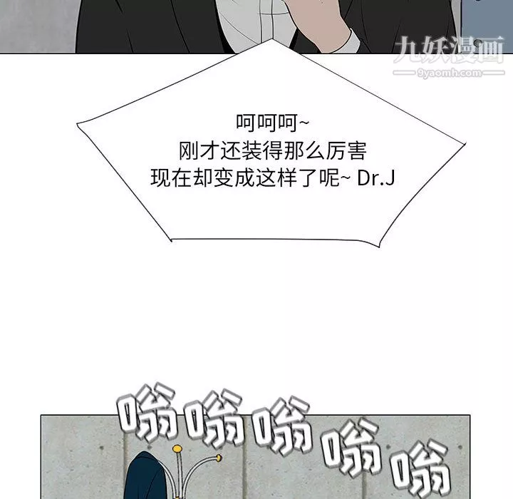 每天忍耐的男人第55話