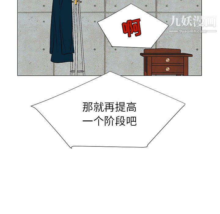 每天忍耐的男人第55話