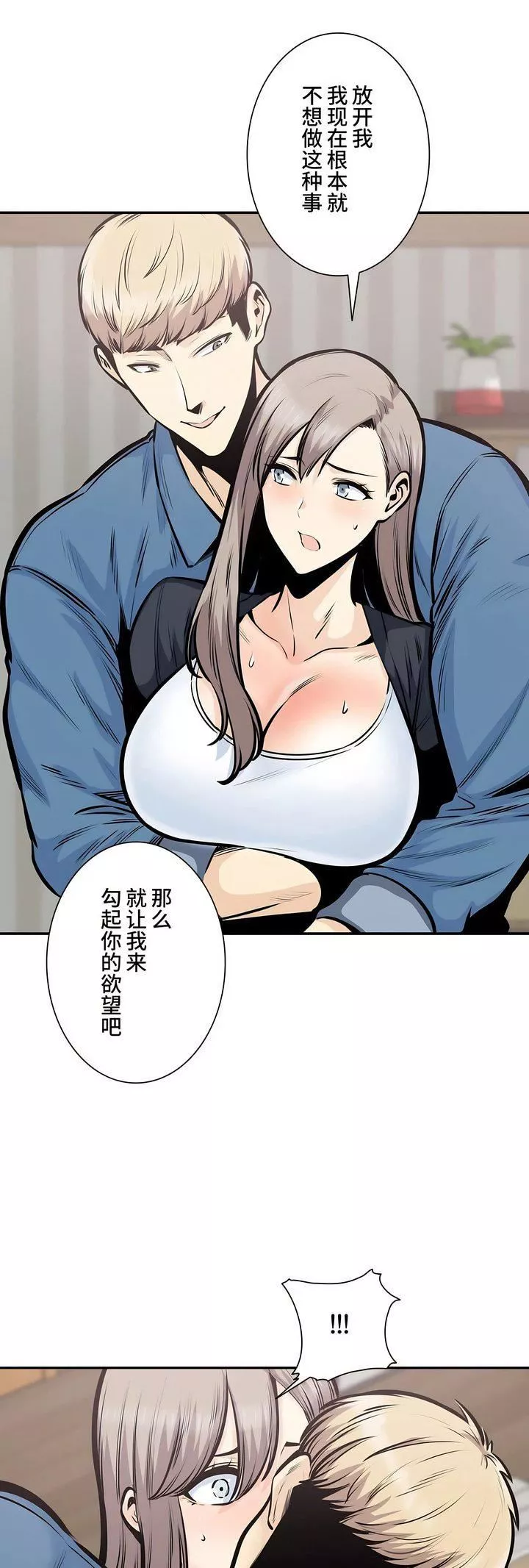 探視第37話