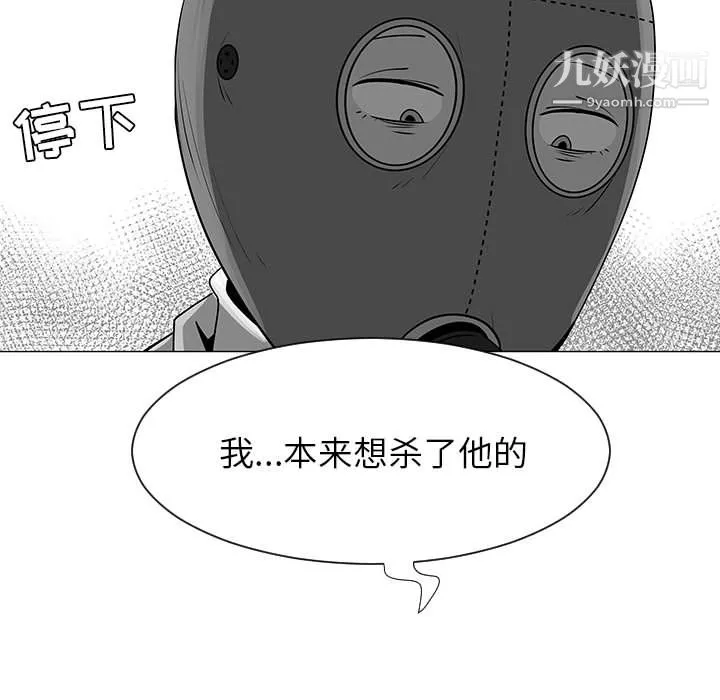 每天忍耐的男人第55話