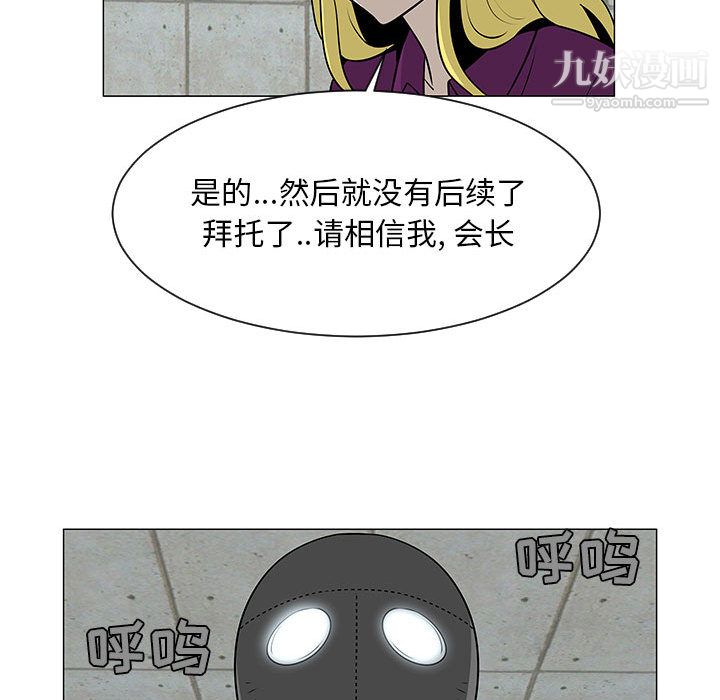 每天忍耐的男人第55话