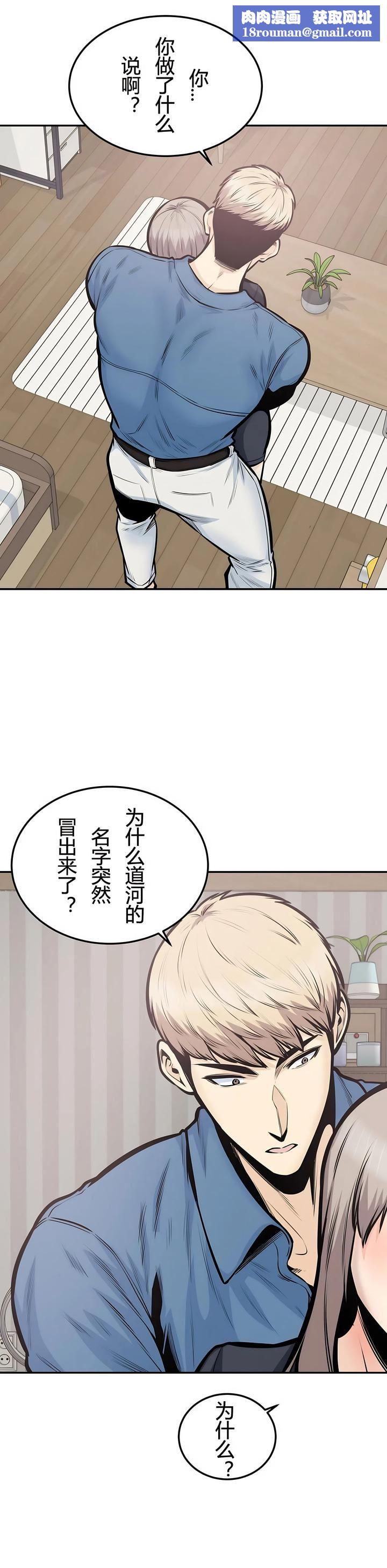 探視第38話