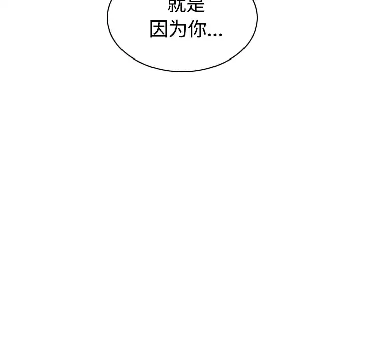 美人为馅第32话