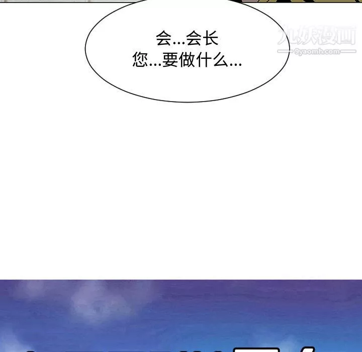 每天忍耐的男人第55話