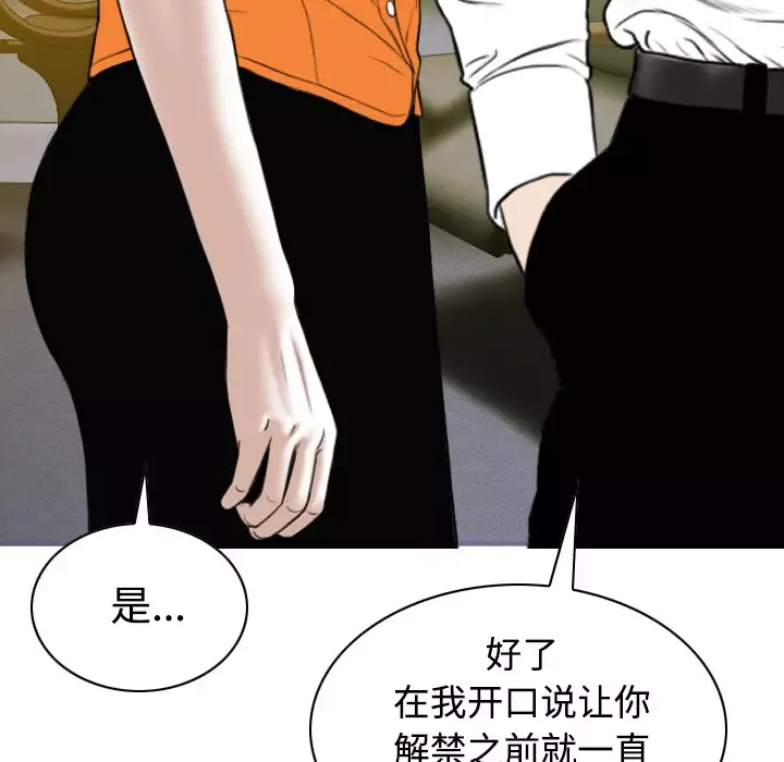 美人为馅第32话