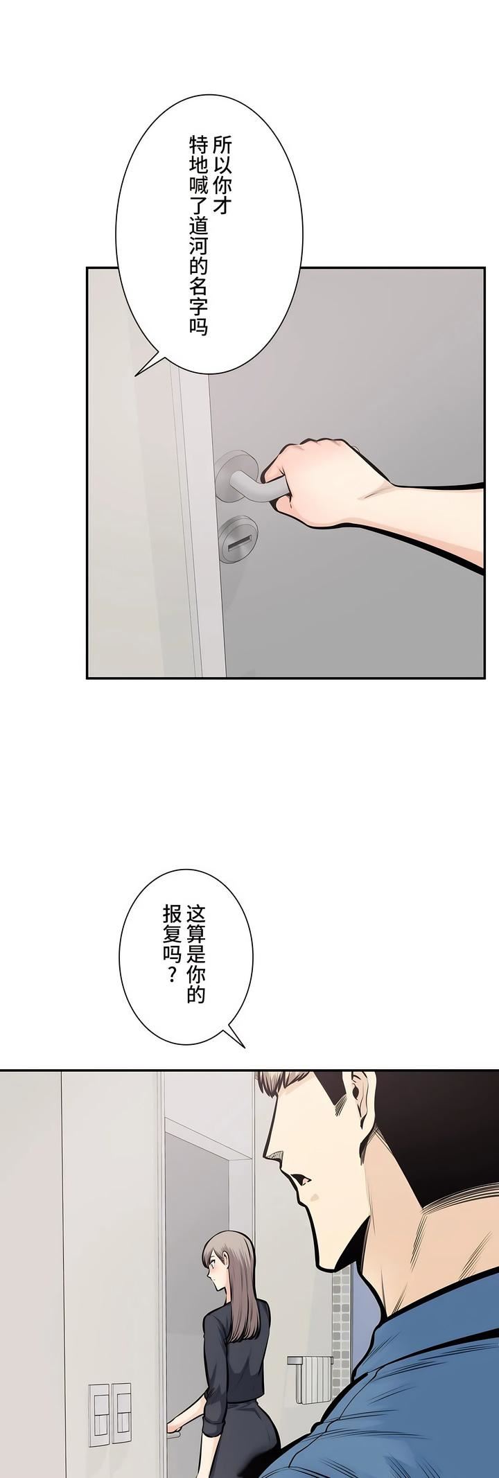 探視第38話