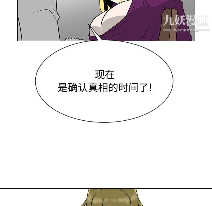 每天忍耐的男人第55话