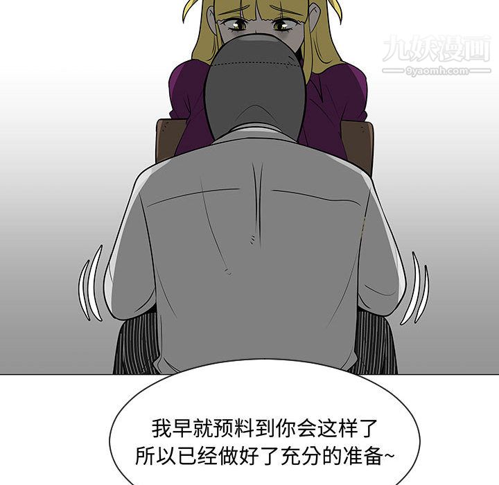每天忍耐的男人第55話