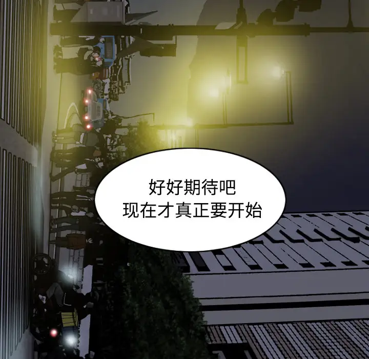 美人为馅第32话