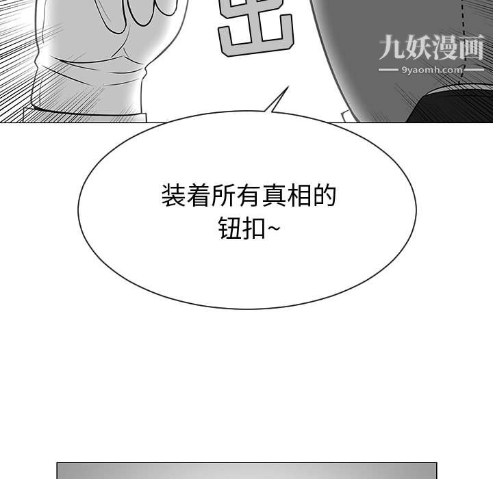 每天忍耐的男人第55話