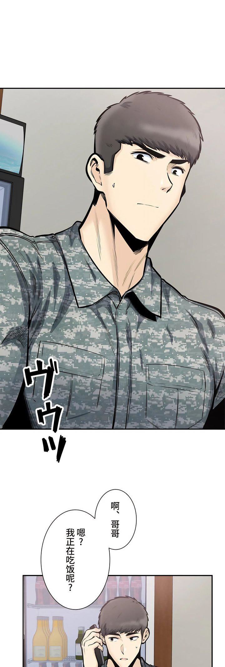 探視第38話