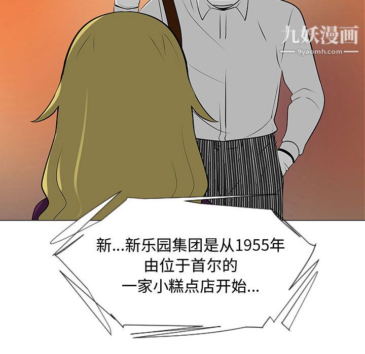 每天忍耐的男人第55話