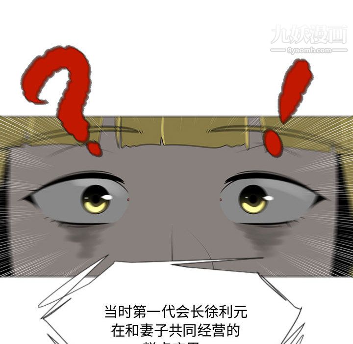 每天忍耐的男人第55話