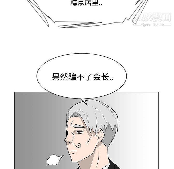 每天忍耐的男人第55話