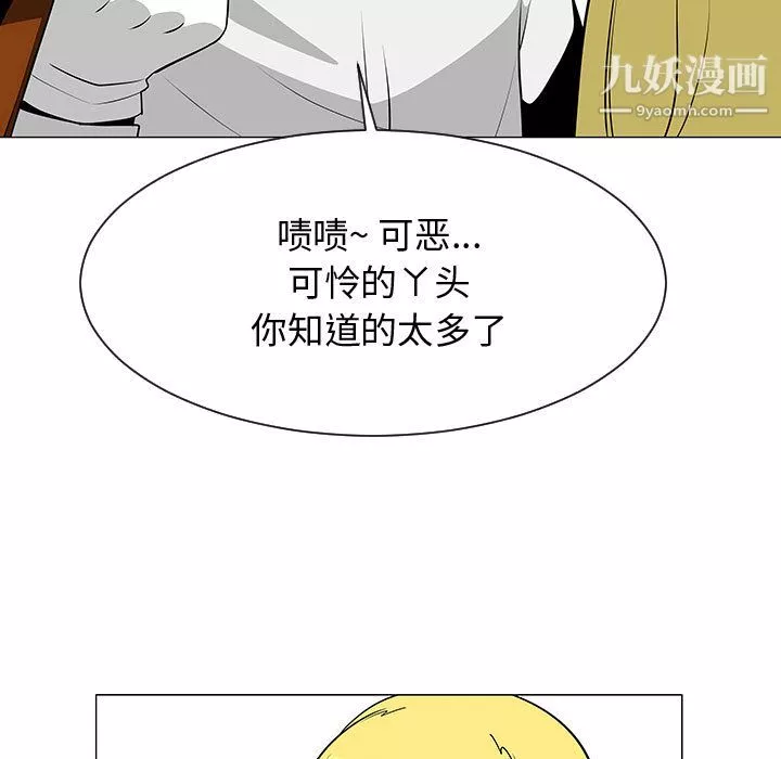 每天忍耐的男人第55話