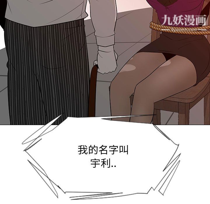 每天忍耐的男人第55話