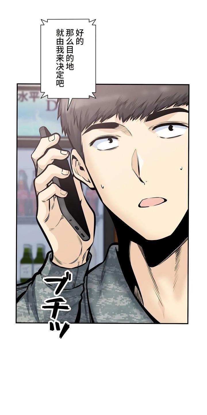 探視第38話