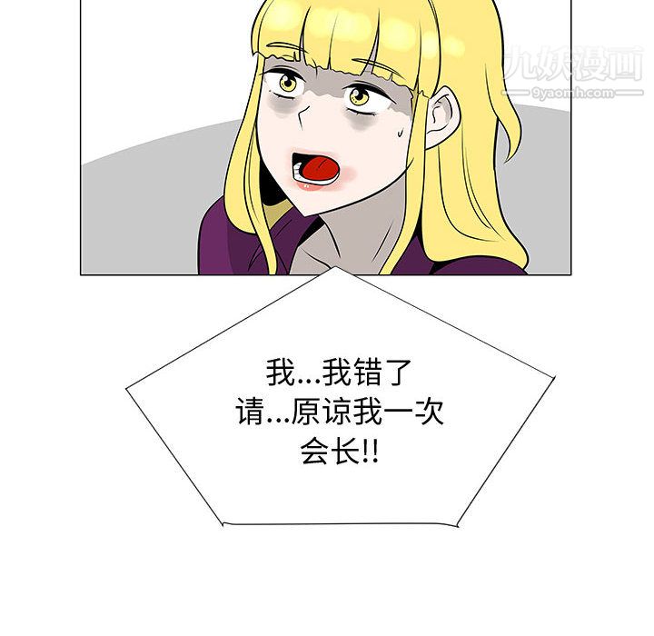 每天忍耐的男人第55话