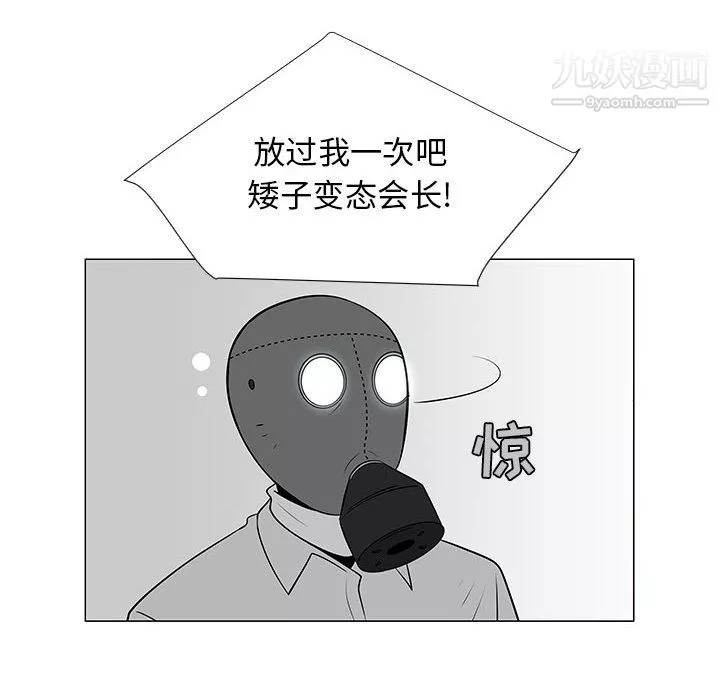 每天忍耐的男人第55話