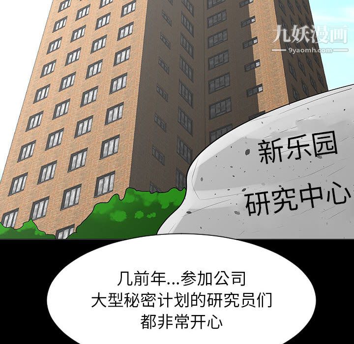 每天忍耐的男人第55话