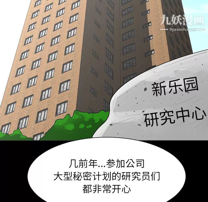 每天忍耐的男人第55話