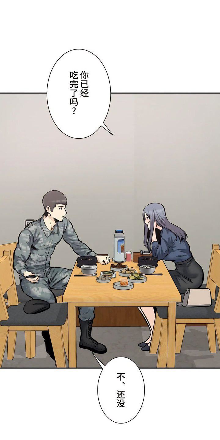 探视第38话