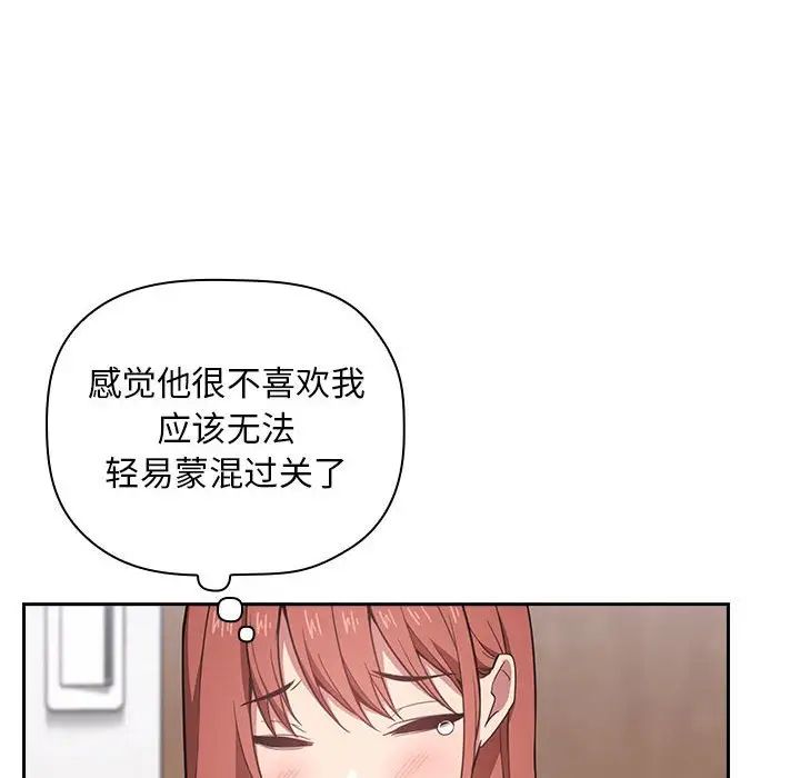 欢迎进入梦幻直播间第13话