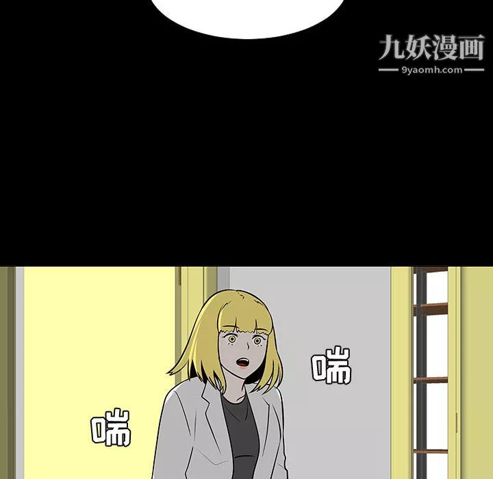 每天忍耐的男人第55話
