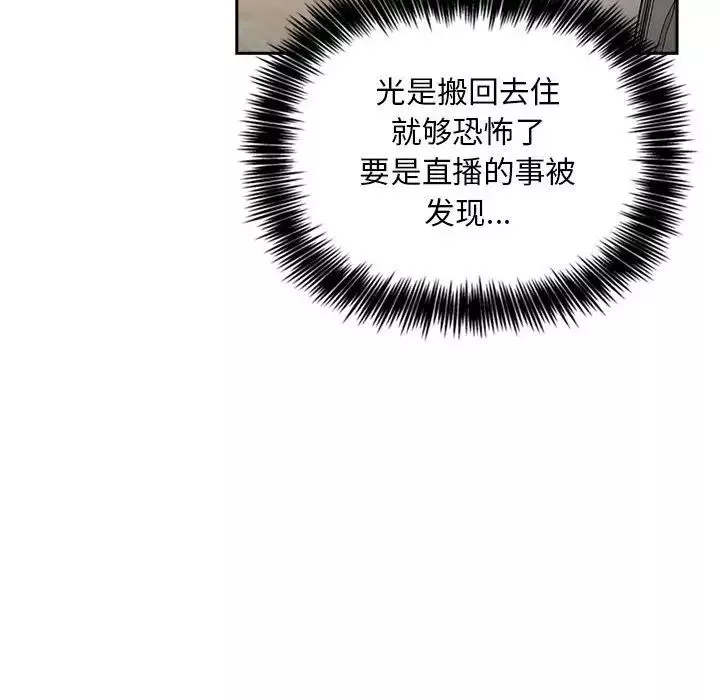 歡迎進入夢幻直播間第13话