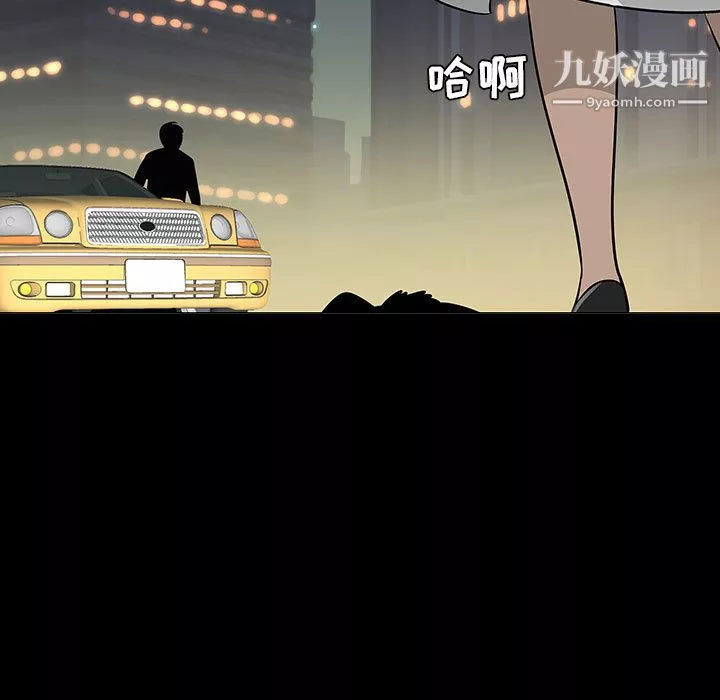 每天忍耐的男人第55話