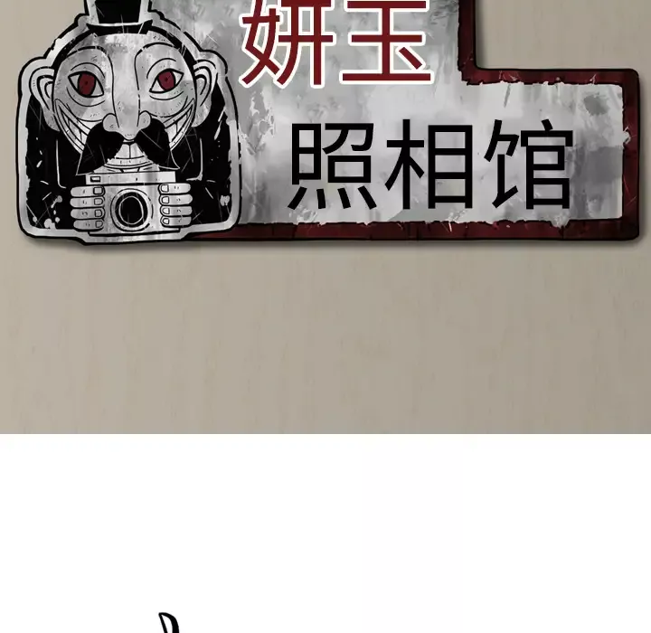 美人为馅第32话