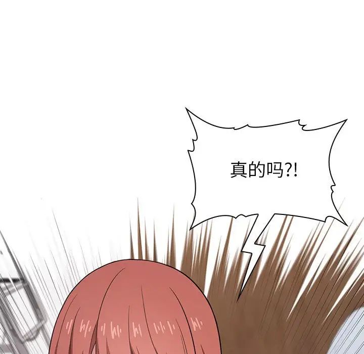欢迎进入梦幻直播间第13话