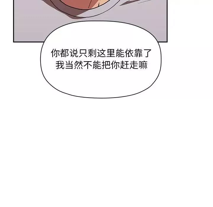 歡迎進入夢幻直播間第13话