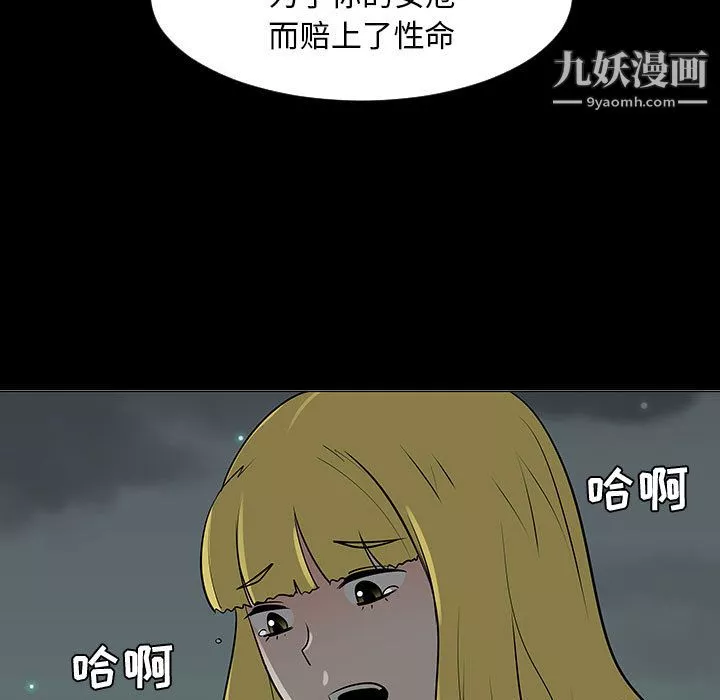 每天忍耐的男人第55話