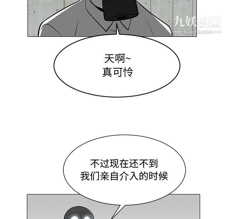 每天忍耐的男人第55话