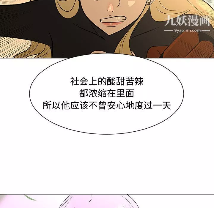 每天忍耐的男人第55話
