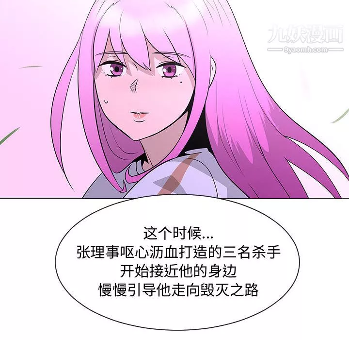 每天忍耐的男人第55話