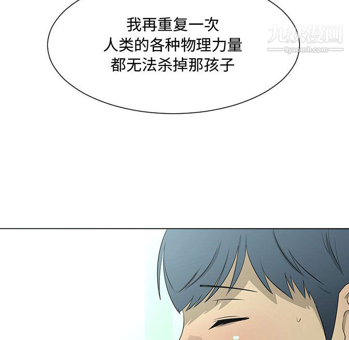 每天忍耐的男人第55话