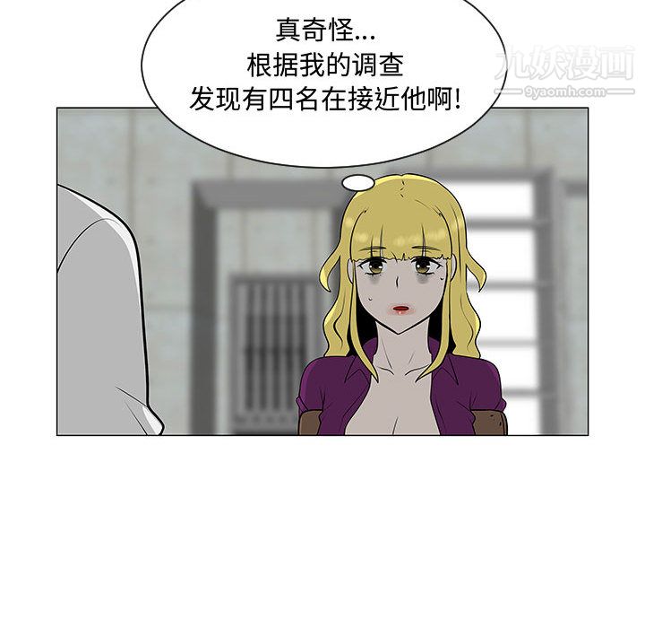 每天忍耐的男人第55話