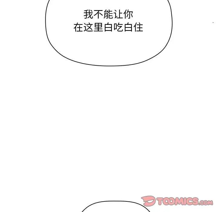 欢迎进入梦幻直播间第13话