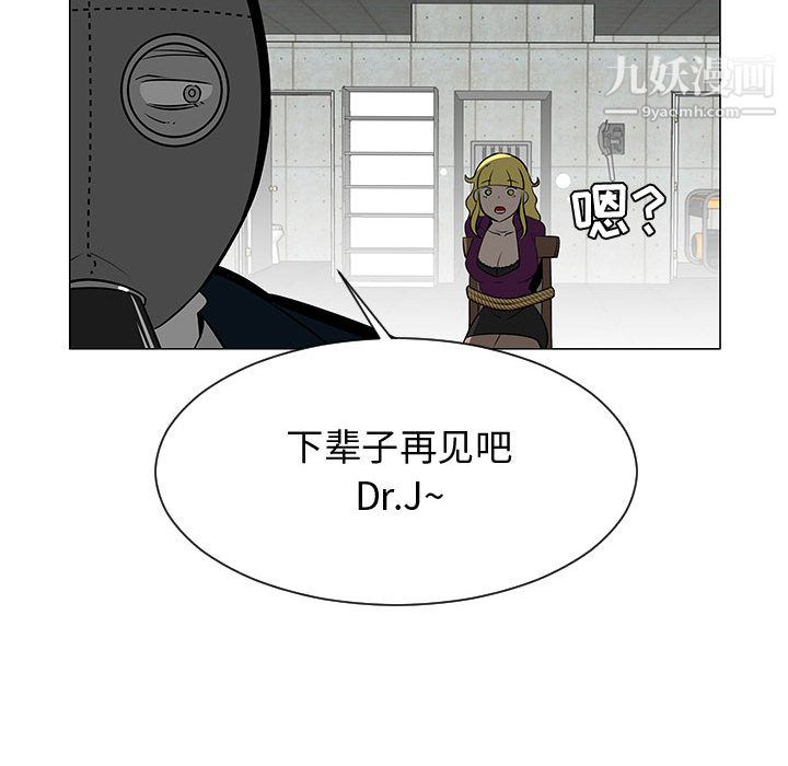 每天忍耐的男人第55話