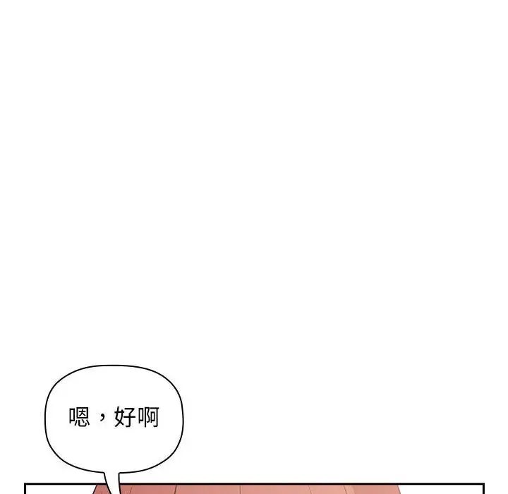 欢迎进入梦幻直播间第13话
